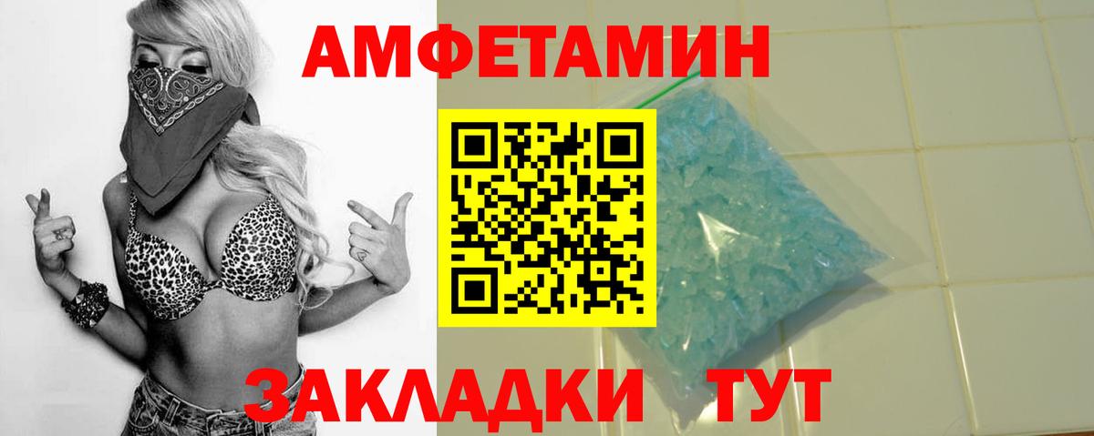 Ржев  АМФ Розовый  АМФЕТАМИН  Вход с VPN 
