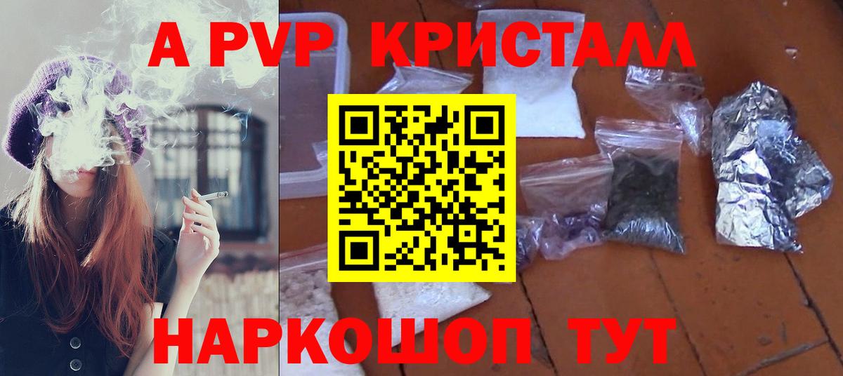 APVP VHQ Ржев
