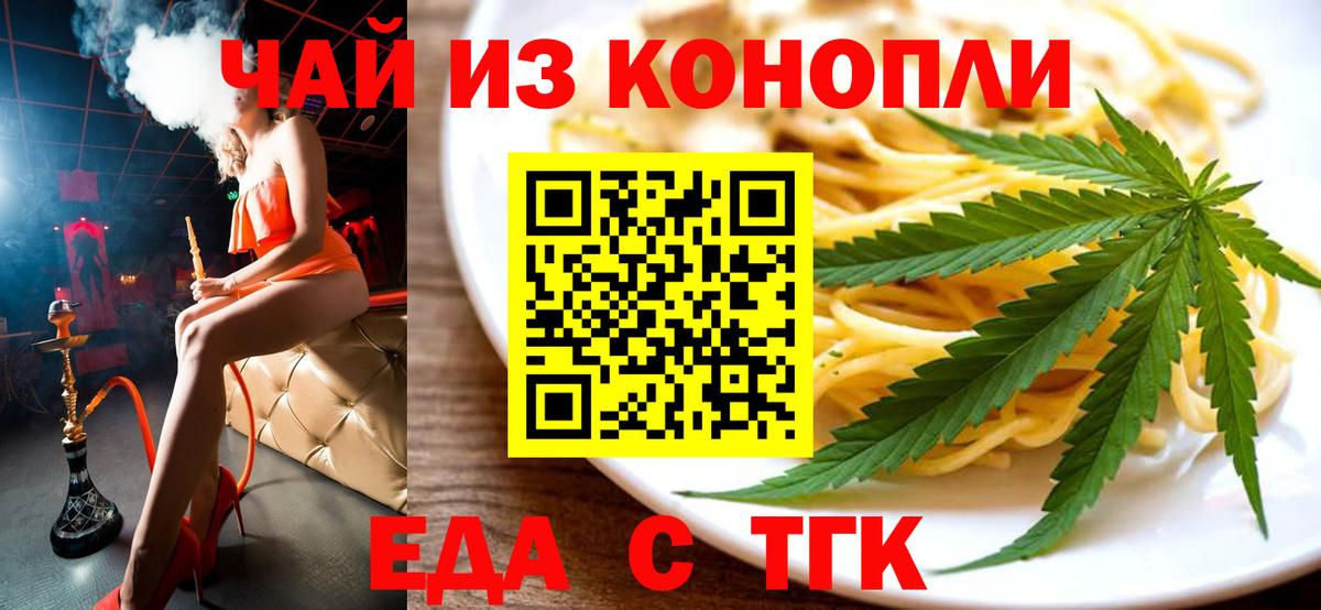 Ржев  Cannafood марихуана  Вход с VPN 