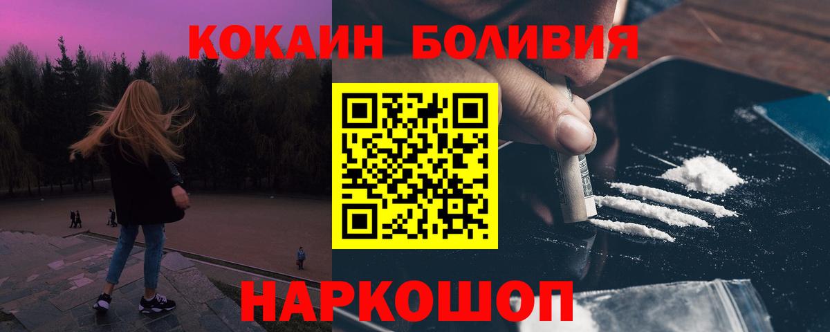 Ржев  COCAIN Колумбийский  Cocaine  Кокаин Fish Scale  Вход с VPN 