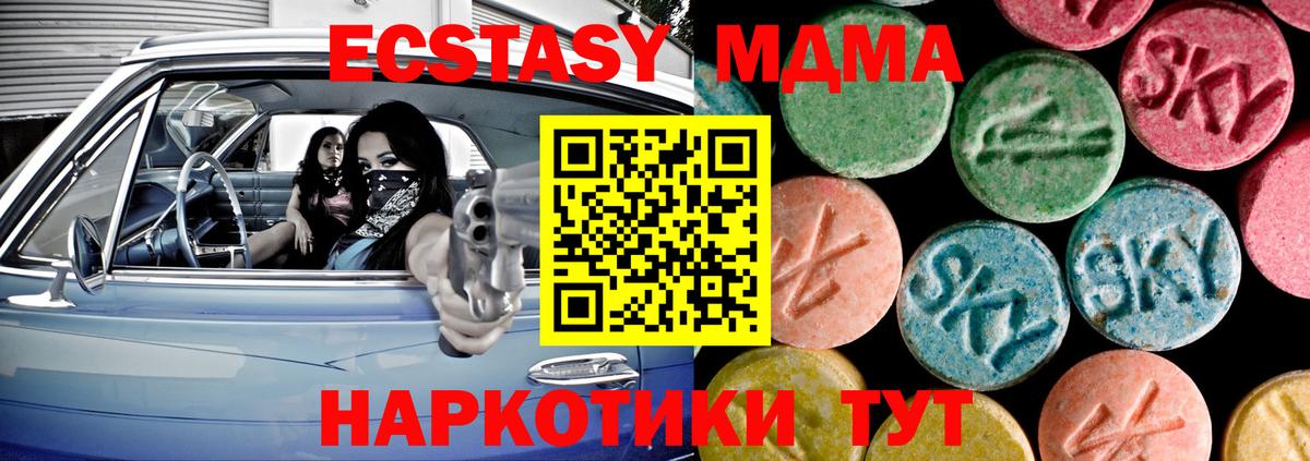 Ржев  Ecstasy XTC  Вход с VPN  Ecstasy  Экстази таблы 
