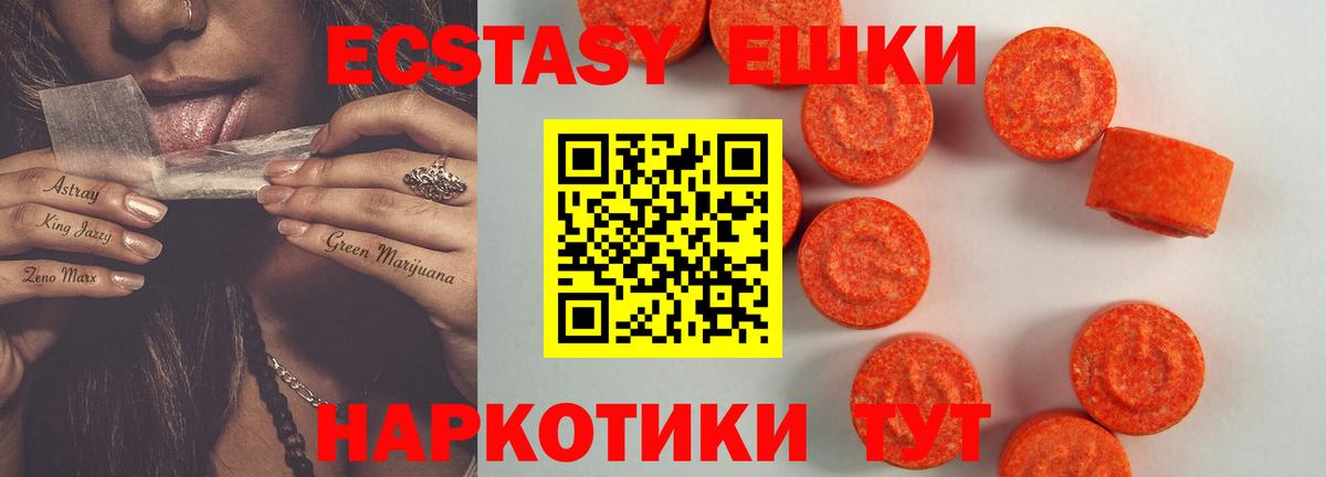 ЭКСТАЗИ MDMA Ржев