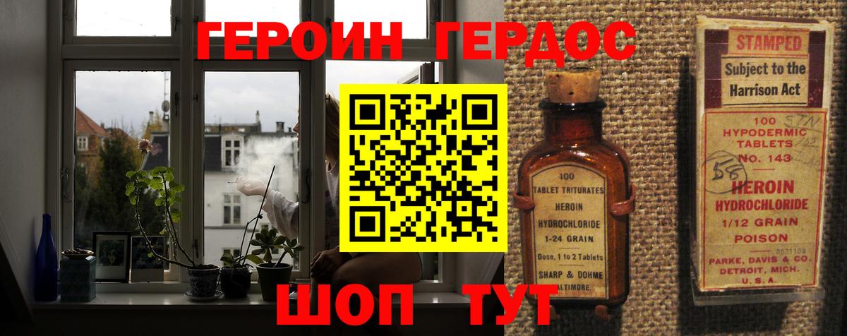 Ржев  Героин Heroin  Вход с VPN 
