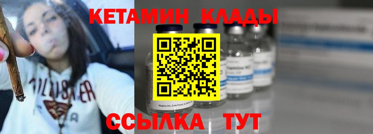 КЕТАМИН ketamine  Вход с VPN  Ржев 