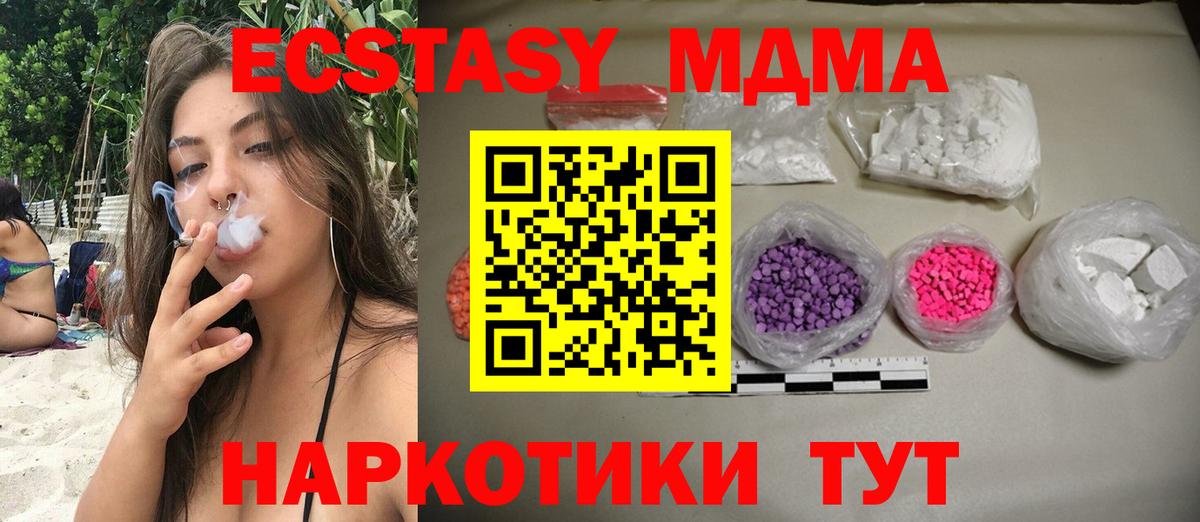 MDMA молли  МДМА  Ржев  Вход с VPN 