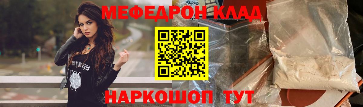 Меф  Мефедрон мяу мяу  МЯУ-МЯУ  Вход с VPN  Ржев  Меф мука 