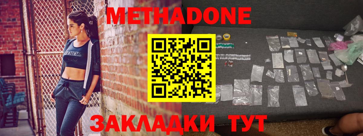 Метадон белоснежный Ржев