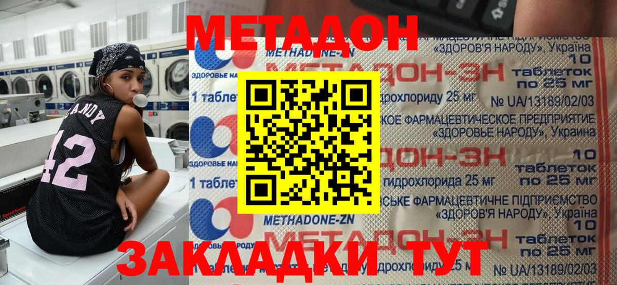 Ржев  Метадон VHQ  Вход с VPN  ОМГ ОМГ ссылки  Метадон methadone 