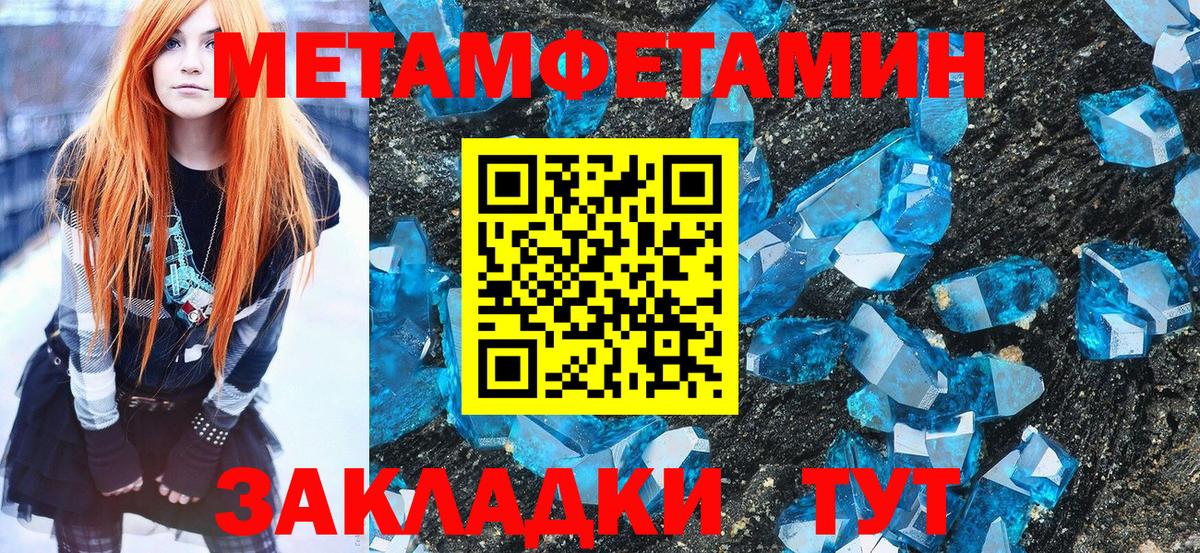 Ржев  Первитин Декстрометамфетамин 99.9%  Вход с VPN 