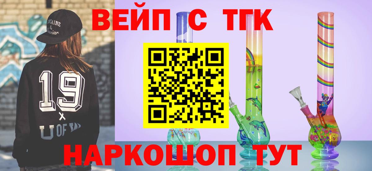 ТГК гашишное масло Ржев