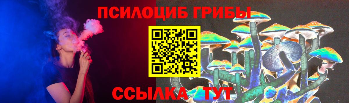 Псилоцибиновые грибы мухоморы Ржев
